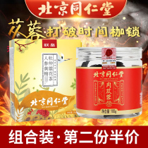 Tongrentang Ginseng Wubao Tea Medlar Sealwort Man Male Kidney Five-Ginseng Tea Gistanche combined clothing