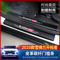 Suitable for Chevrolet Trailblazer threshold strip carbon fiber leather welcome pedal modified rear guard plate interior protection anti-kick