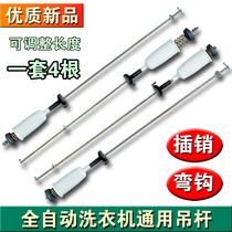 Automatic washing machine boom tie rod original boom accessories Balance Bar damping component shock absorber Spring