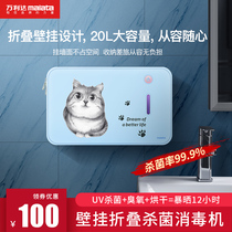 Vanlida Portable UV Mask Neater Pants Disinfection Machine Home Small Baby Bottle cell phone Disinfect kit