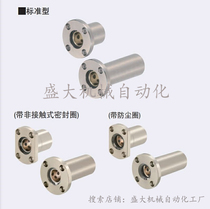 Changing Mithrice LHIFR LHIRW 6 8 10 12 12 20 20 25 30 35 35 40 bearings LHICW