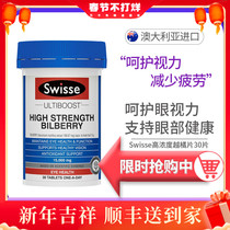 Australian Swisse high-concentration blueberry eye protection lingonberry tablets 30 non-lutein to relieve eye fatigue