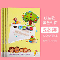 Pupils read the notes of the day accumulated reading notebook good words and good hook write excerpt of the words in the accumulation of the notes of the extra-curricular reading the record of the present students with the thickened