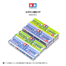 (House bear model) Tamiya AB epoxy resin filling soil quick-drying smooth 87051 52 87143 145