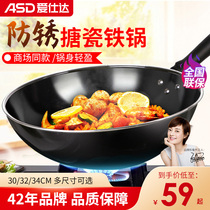 Love Shida Fried Vegetable Pan Small Home With Enamel Frying Pan Coal-burning Gas Cooker Special Light Round Bottom Iron Pan Without Coating 32cm