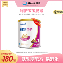 Abbott Pro-care one-stage hypoallergenic milk powder trial pack 360g Moderate hydrolyzed milk powder diarrhea lactose intolerance