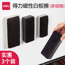 Deli large white board eraser magnetic can adsorb school blackboard eraser childrens drawing board eraser electronic conference training whiteboard eraser green board eraser ordinary chalk fricer chalk easy to erase dust whiteboard brush