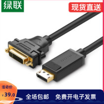 Green Union dp to dvi adapter display cable computer large displaypor interface conversion graphics card cable
