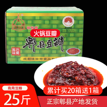Red oil hot pot Douban Pixian bean paste 25kg Sichuan cuisine seasoning Stir-fried vegetables special broad bean chili sauce commercial wholesale