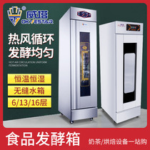 Single door 13 16-layer stainless steel 6-disc proofing box fermentation cabinet proofing cabinet hot air circulation fermentation dough fermentation box