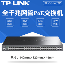 TP-LINK TL-SG5452P full gigabit 48 Port POE 4SFP optical port three layer network management switch network monitoring wireless AP power supply tplink