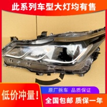 Suitable for Toyota Corolla headlights 19-20 halogen front LED headlights assembly modification car accessories original factory