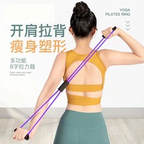 8 word rally yoga stretch belt Home fitness women open shoulder and neck stretching exercise equipment beauty back eight-character rope