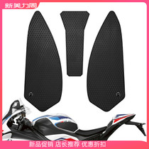 For BMW M1000RR new S1000RR new S1000R tank anti-slip fish bone sticker