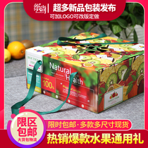 Henan paper box high-grade fruit box gift box empty box pineapple banana melon portable gift box