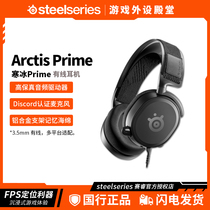 SteelSeries) Ice Prime Wired Headphones Headset Headset E-sports Gaming Headset