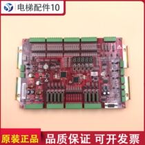 Shenlong elevator motherboard SSL-6000 VER1 1 SSL-6000 VER 3 2 Original factory original quality assurance