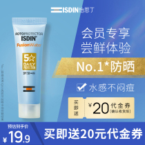 (Member exclusive) ISDIN multi-dimensional light protection melt water Sunscreen SPF50 experience 12ml bottle