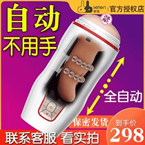 tetn Lightstorm Storm Surge Bulky Plane Cup Male with a masturbation cup pronounced electric suction Spice Adult Sex