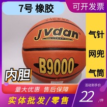 No. 7 rubber basketball orange brown ball ball kitchen large kindergarten school sports circumcision 76cm diameter 24cm