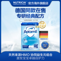 German Aitami baby formula Yile can pre section 0-6 months 800g cans