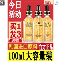  Bisutang Nicotinamide Hyaluronic Acid Serum 24k gold original liquid Net red Korean Nicotinamide broken uric acid glass