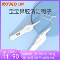 Rikang baby tweezers baby booger special tweezers newborn digging nostrils children nose cleaning nose clipper