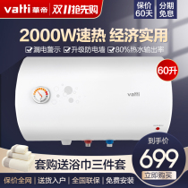 Vantage i14020 electric water heater 60 liters water storage type quick heat constant temperature water heater small toilet bathroom