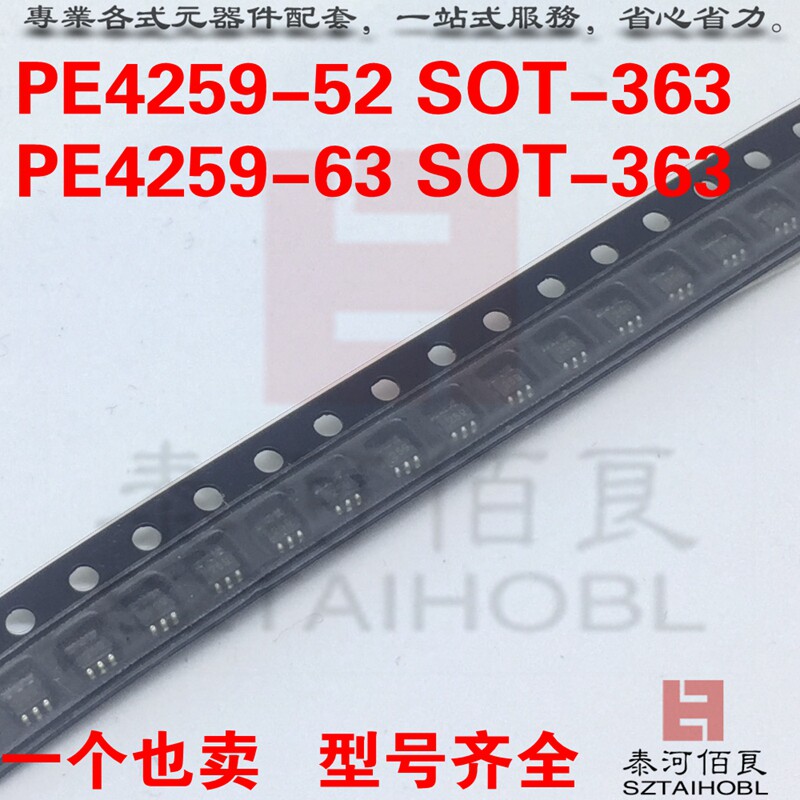 Switch chip PE4259 PE4259-63 PE4259-52 SOT-363 259 RF
