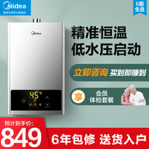 Midea natural gas gas water heater household 12 liters liquefied gas 13 liters JSQ22 25-Hwa own warehouse