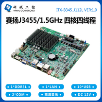 Research domain industrial control B345 quad-core J3455 mini ITX motherboard industrial touch ultra-thin all-in-one machine small computer LVDS