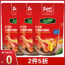 (2 pieces of 5fold) Sala cheese grilled chicken leg 70g * 3 packs of barbecue instant chicken leg instant snack snack snack