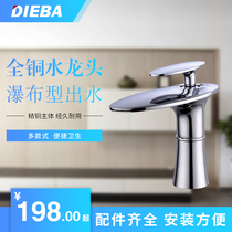 DIEBA full copper waterfall wide mouth faucet basin basin faucet raised washbasin faucet drawing