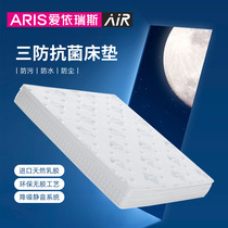 (new product) ARIS Aireis natural latex mattress independent spring double mattress WFM-020