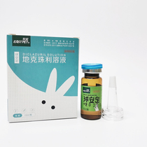 Rabbit Cocet Worm Drug Pet Rabbit Body Insect Repellent juvenile rabbit special rabbit drug exorcine for insect pests Insect Pests and Insect Pests