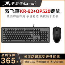 Shuangfeiyan KR-92 wired USB keyboard mouse set OP-520 keyboard mouse Home Office waterproof drive-free durable