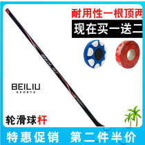 Bei6 childrens ice hockey stick Professional adult youth roller skating ice hockey stick ABS handle head land ice hockey stick wear-resistant