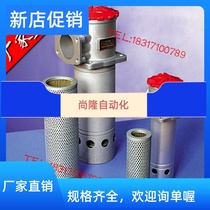 Box outside self-styled suction oil filter TF-250 400630800 1000 * 80100 180F-C Y