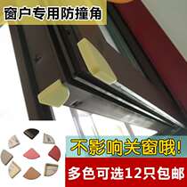 Angle Iron anti-collision protective cover window corner anti-collision corner window corner protection corner broken bridge aluminum window sub-window corner