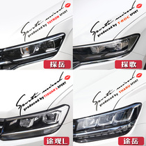 Dedicated to Volkswagen Tango song Tango Yue Tiguan L Tuyue lamp eyebrow sticker Car modification personality hood decoration sticker