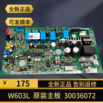 Gree air conditioning ceiling machine motherboard 30036072 patio machine W603L ceiling machine computer board GRJW60-A