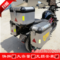 Apply to modify Chanjiang Benali Xiaohuang Long BJ300 aluminum alloy edge box tail box