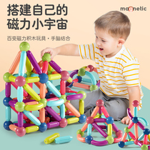 Variety of magnetic sticks Childrens educational toys Early education magnet baby 1 one 2 years old boy girl creative building block assembly