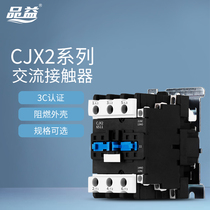 pin yi ac contactor 220v single-phase 380v three-phase cjx2 1810 6511 3210 32A40A80A