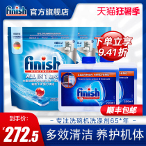 finish Large multi-effect dishwashing block 3 bags body cleaner 2 bottles set Siemens Midea usable dishwashing block