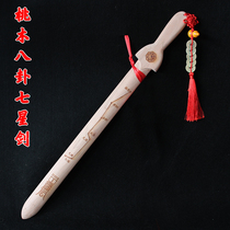 Authentic peach wood sword integrated seven-star sword pure handmade town house hanging ornaments without paint knife small pendant baby female