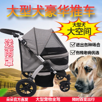 DODOPET DODUO big dog stroller Large dog pet car Travel folding shock absorption trolley dog car