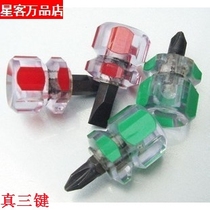 Special price half-inch ultra-short screwdriver total length 3 5cm word or cross to cross or word please stay