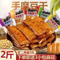 Chongqing hand-grated tofu small snacks spicy spice flavor spicy bulk 5kg whole box small package multi-flavor q bounce cool