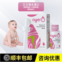 Counselling offer] Ael VD cherry flavor concentrated drinking liquid vitamin D liquid VD3 US original imported